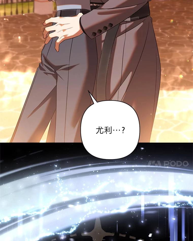 《为你的生命所献的时间》61.失踪的拉乌尔 第114页
