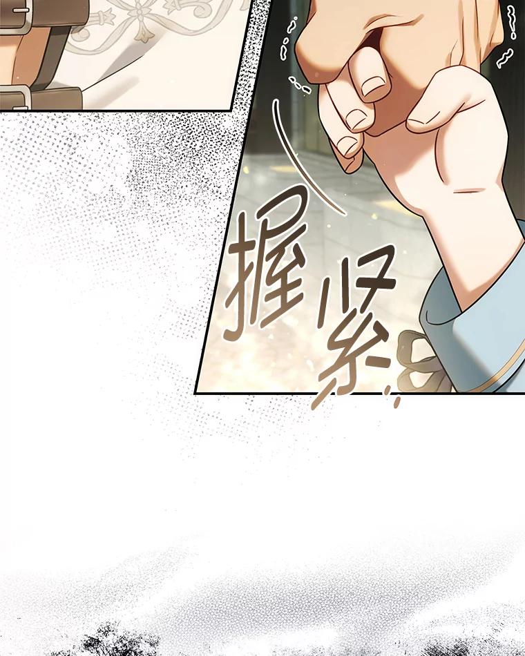 《为你的生命所献的时间》61.失踪的拉乌尔 第36页