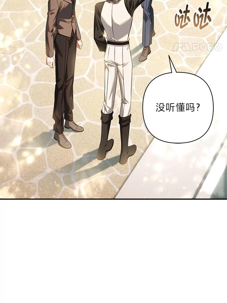 《为你的生命所献的时间》61.失踪的拉乌尔 第78页