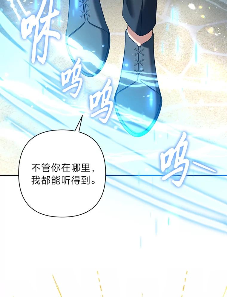 《为你的生命所献的时间》61.失踪的拉乌尔 第64页
