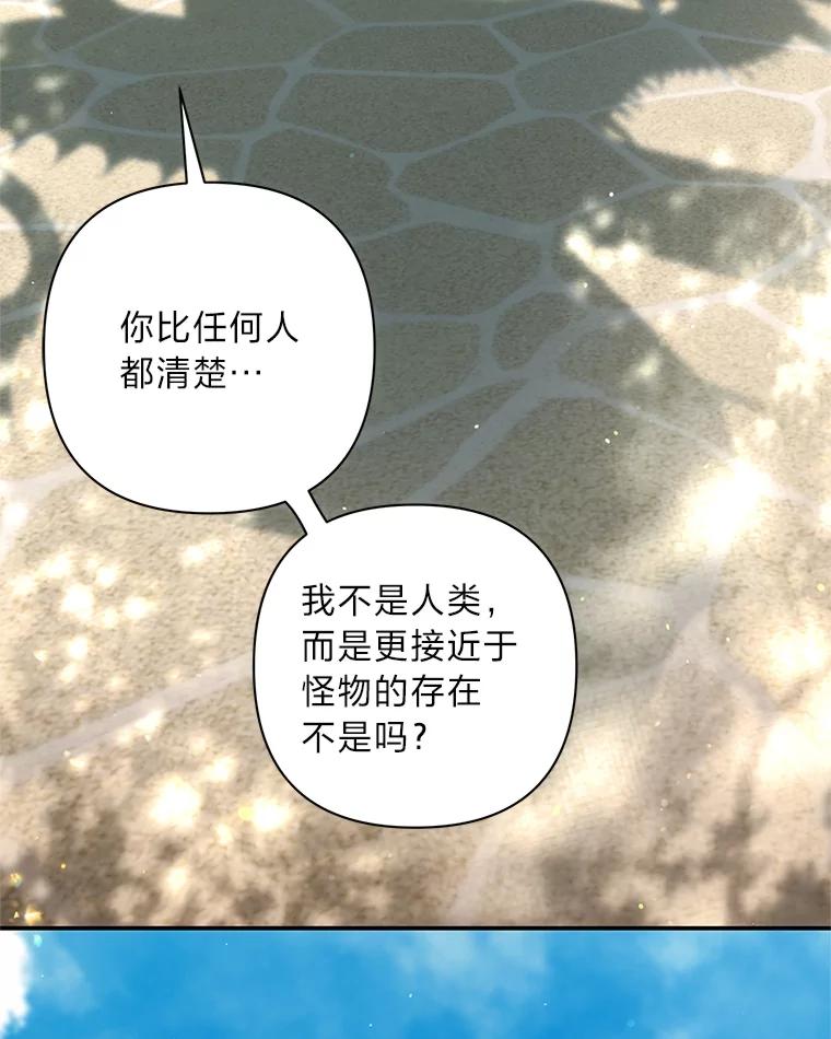 《为你的生命所献的时间》61.失踪的拉乌尔 第54页