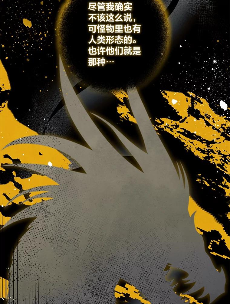 《为你的生命所献的时间》61.失踪的拉乌尔 第72页