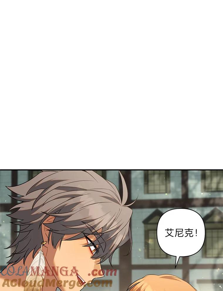 《为你的生命所献的时间》61.失踪的拉乌尔 第13页