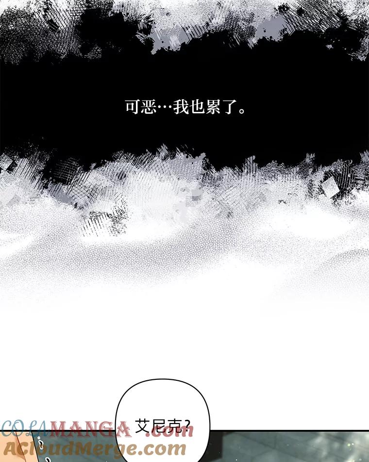 《为你的生命所献的时间》61.失踪的拉乌尔 第37页
