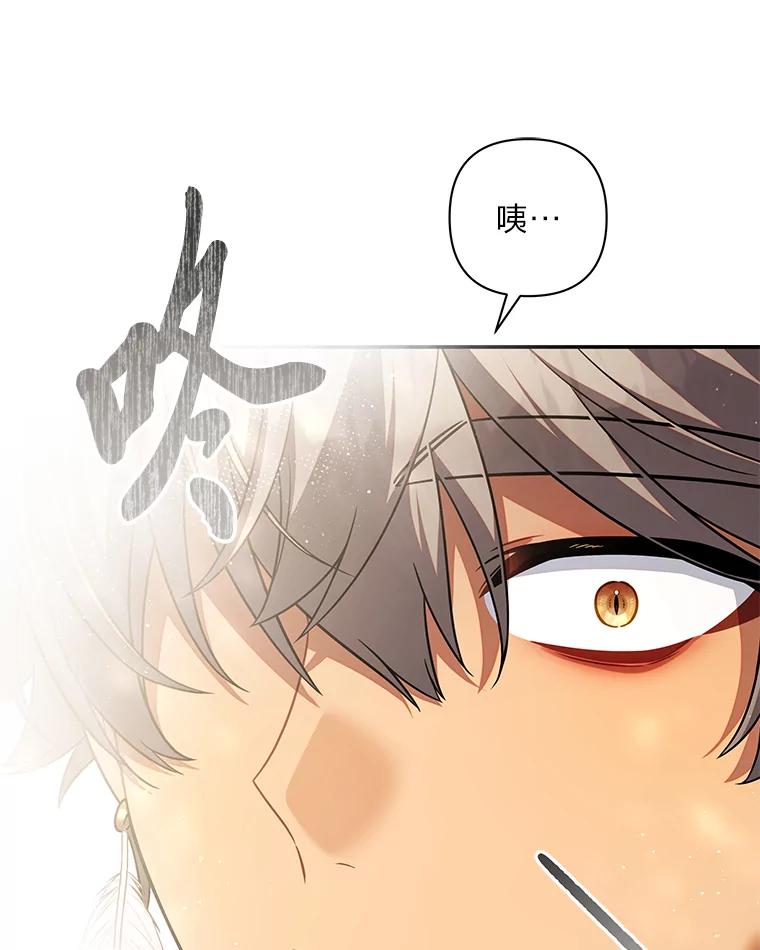 《为你的生命所献的时间》61.失踪的拉乌尔 第23页