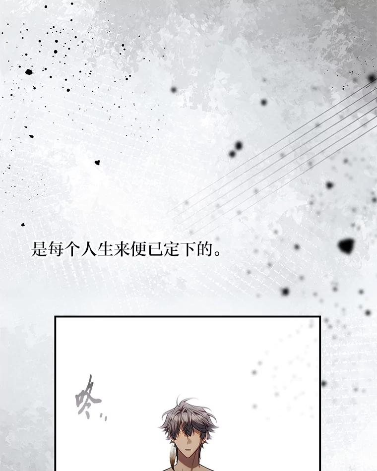 《为你的生命所献的时间》61.失踪的拉乌尔 第26页