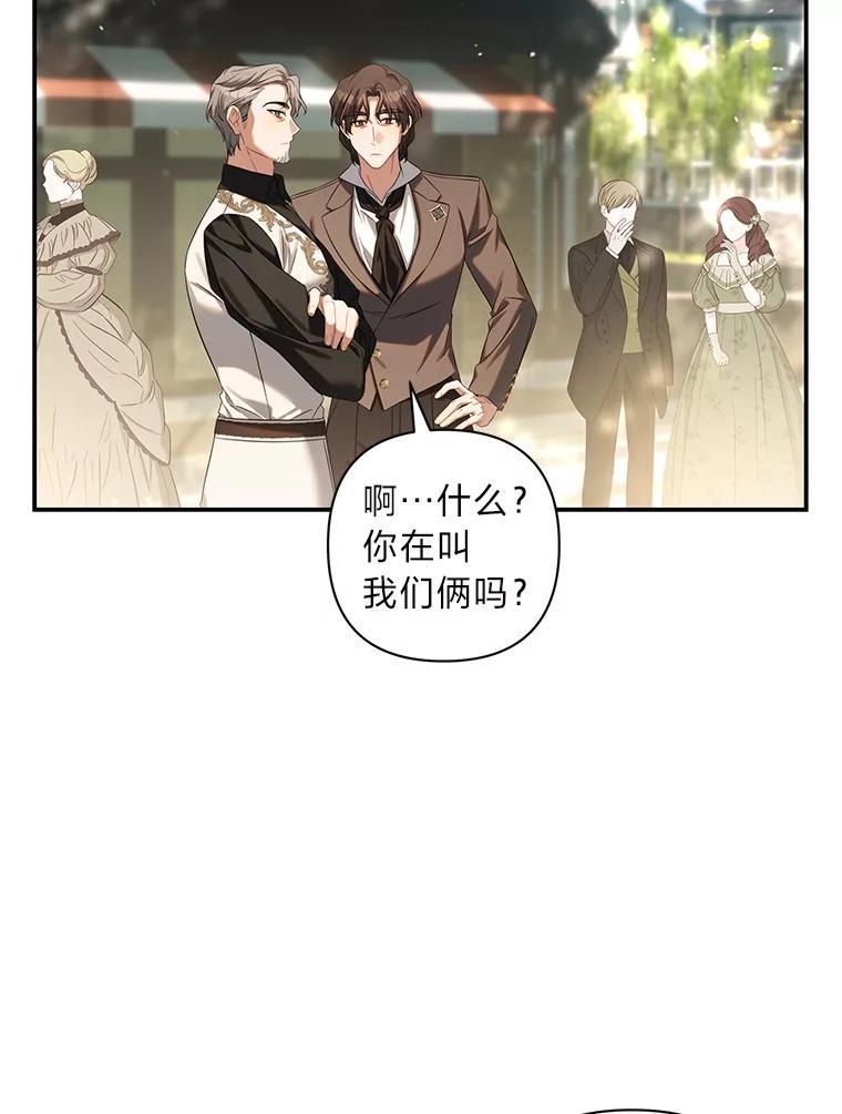 《为你的生命所献的时间》61.失踪的拉乌尔 第75页
