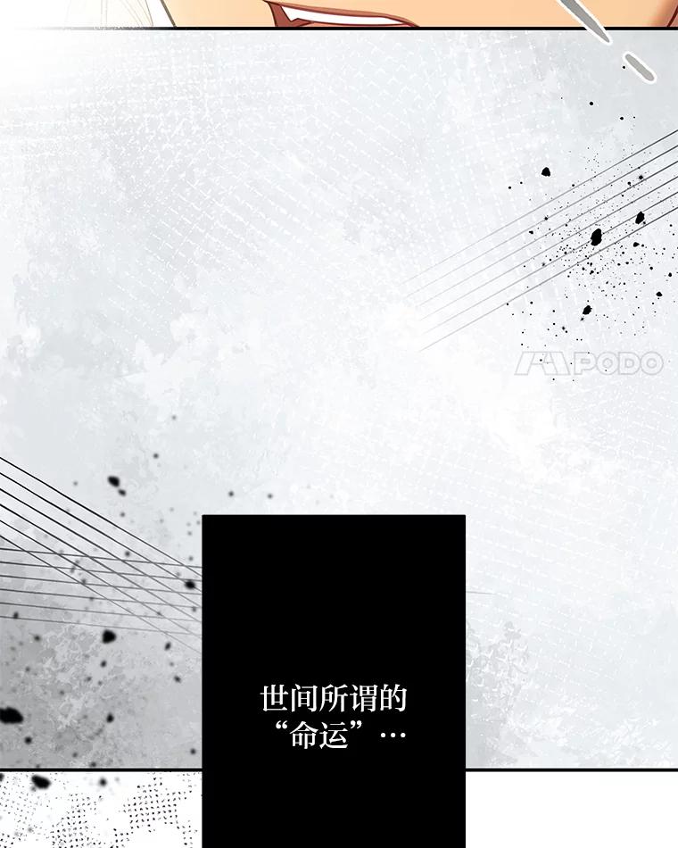 《为你的生命所献的时间》61.失踪的拉乌尔 第24页