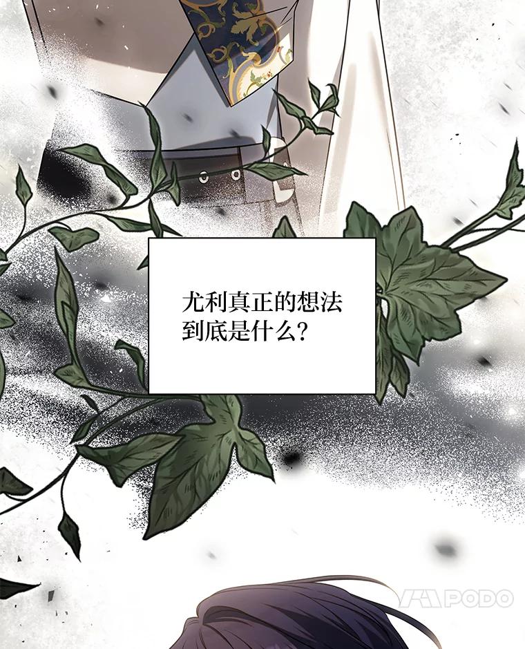 《为你的生命所献的时间》62.高潮 第108页
