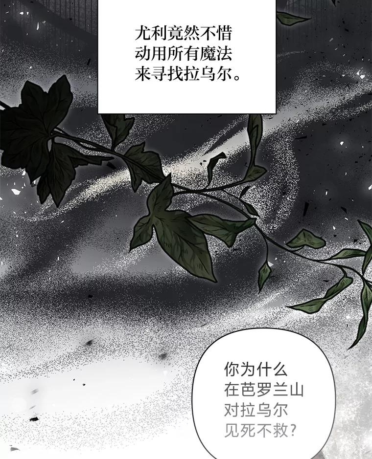 《为你的生命所献的时间》62.高潮 第106页