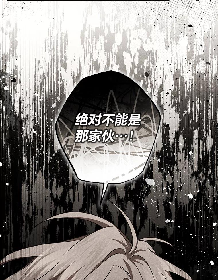 《为你的生命所献的时间》62.高潮 第48页