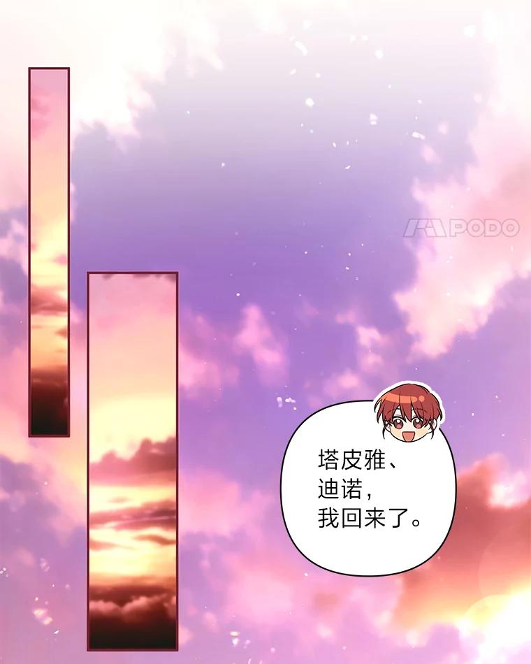 《为你的生命所献的时间》62.高潮 第78页