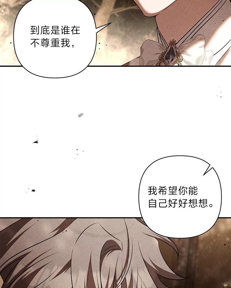 《为你的生命所献的时间》62.高潮 第75页