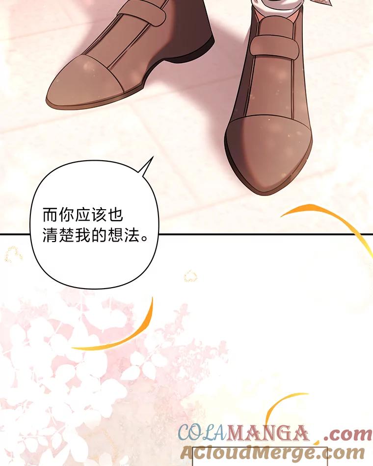 《为你的生命所献的时间》62.高潮 第113页