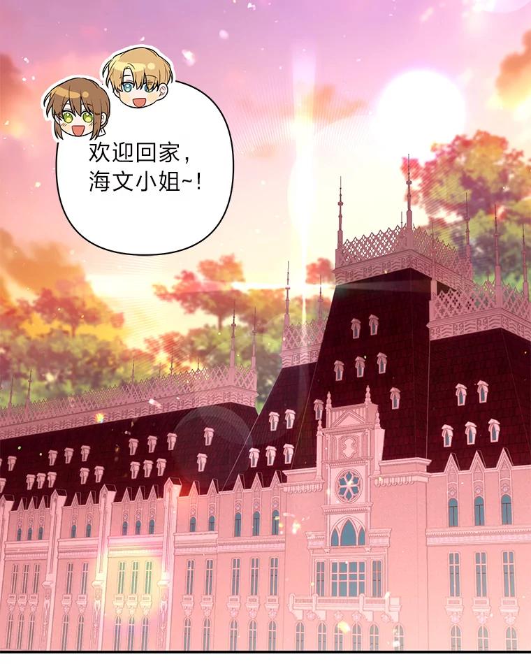 《为你的生命所献的时间》62.高潮 第79页