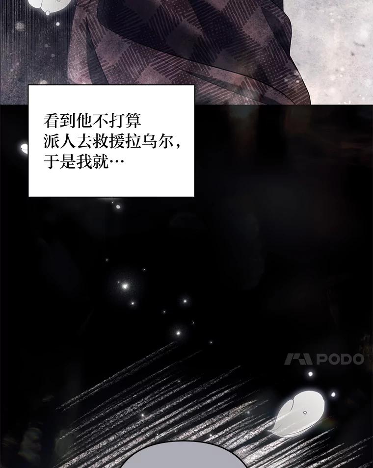 《为你的生命所献的时间》62.高潮 第91页
