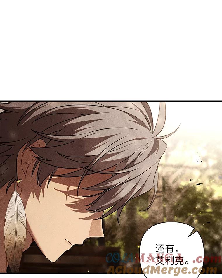 《为你的生命所献的时间》62.高潮 第69页