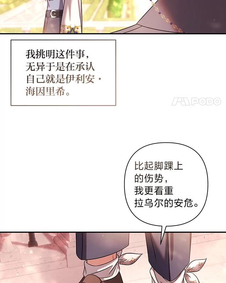 《为你的生命所献的时间》62.高潮 第112页
