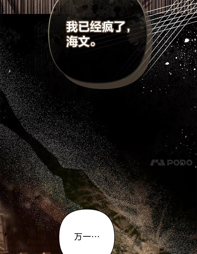 《为你的生命所献的时间》62.高潮 第27页
