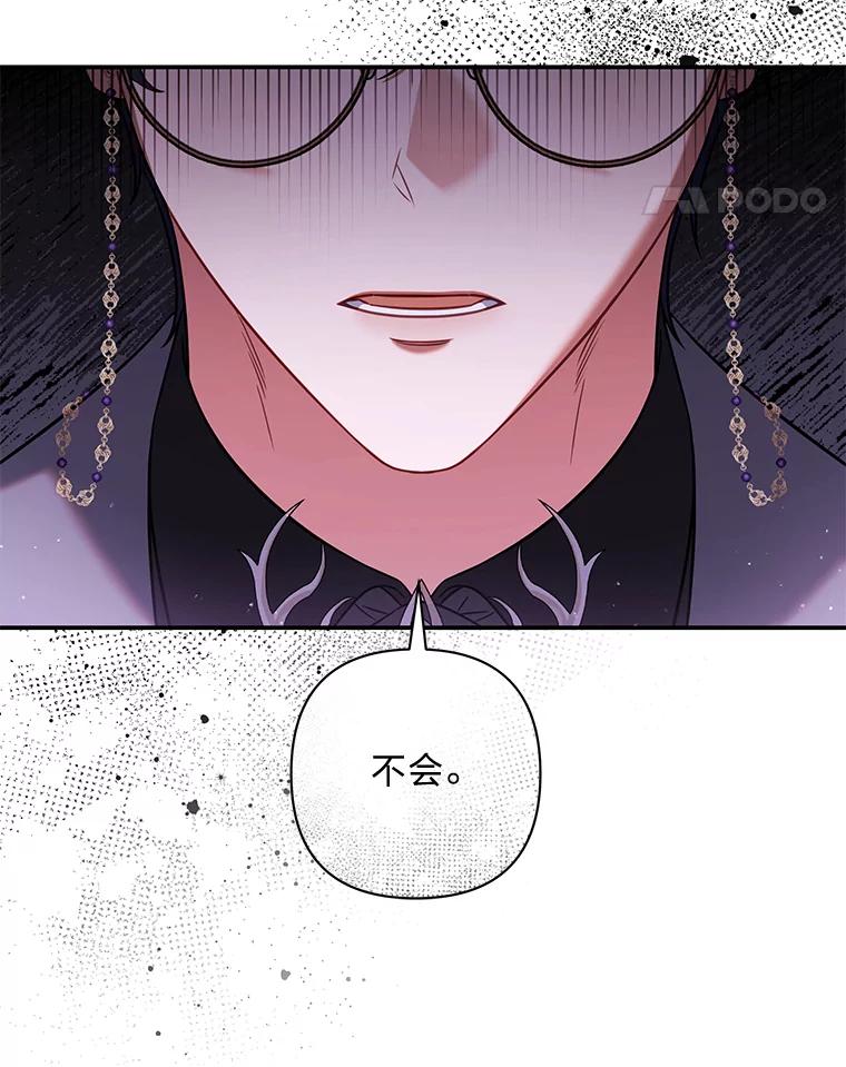 《为你的生命所献的时间》62.高潮 第119页