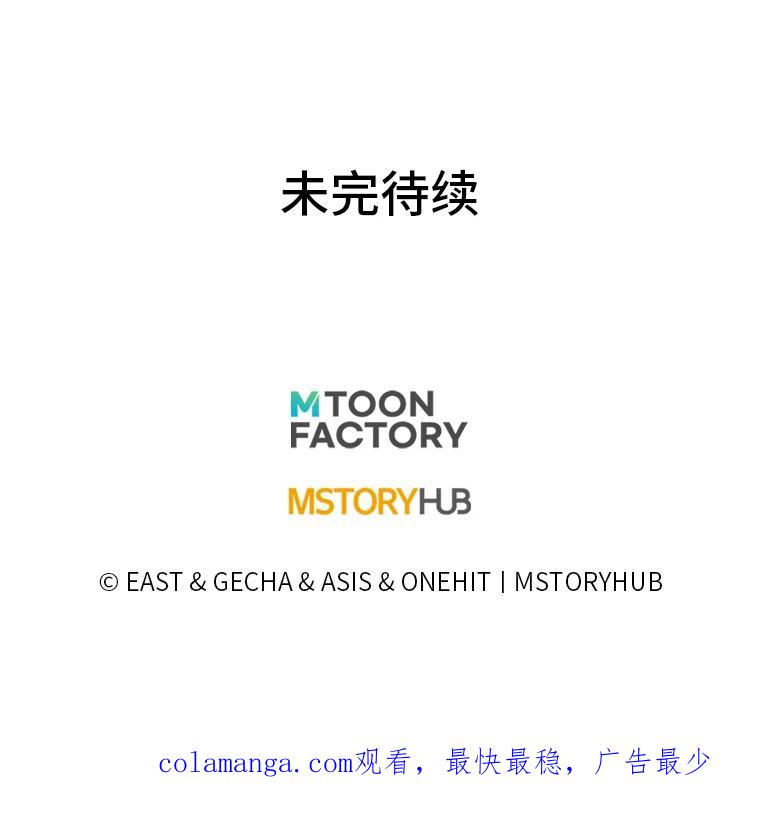 《为你的生命所献的时间》62.高潮 第138页