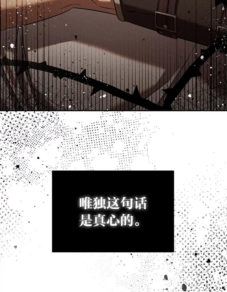 《为你的生命所献的时间》62.高潮 第50页