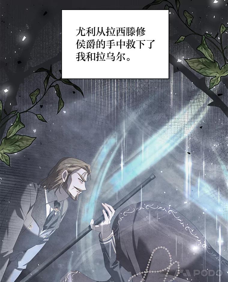 《为你的生命所献的时间》62.高潮 第102页
