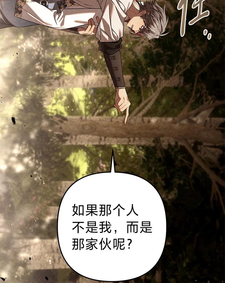 《为你的生命所献的时间》62.高潮 第40页