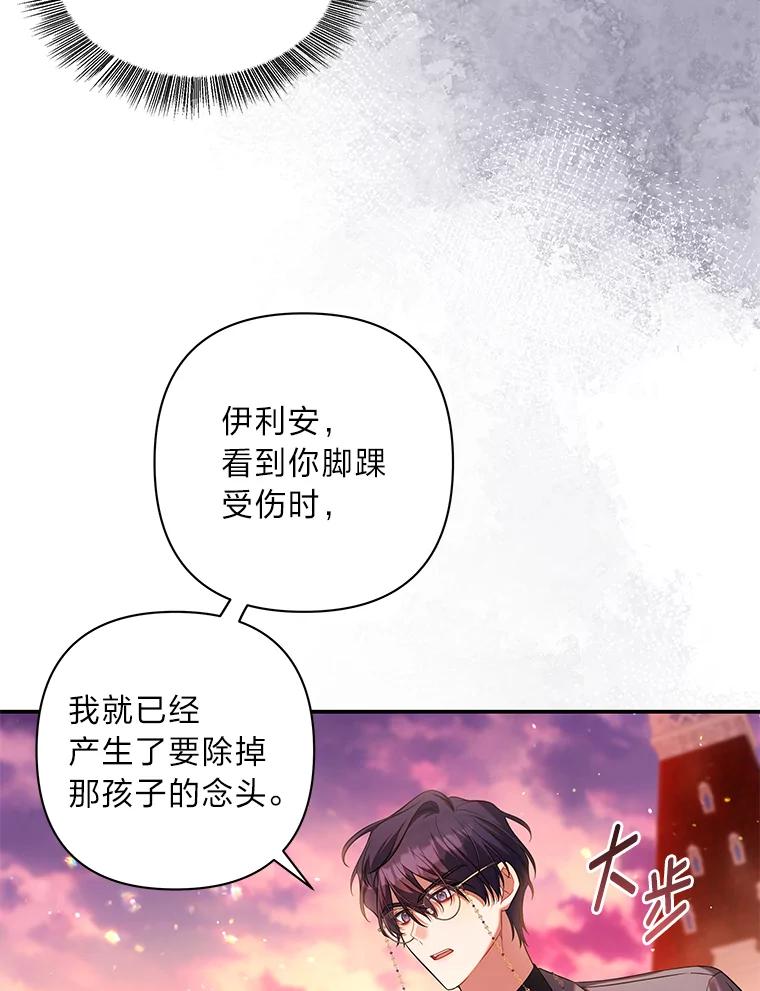 《为你的生命所献的时间》62.高潮 第124页