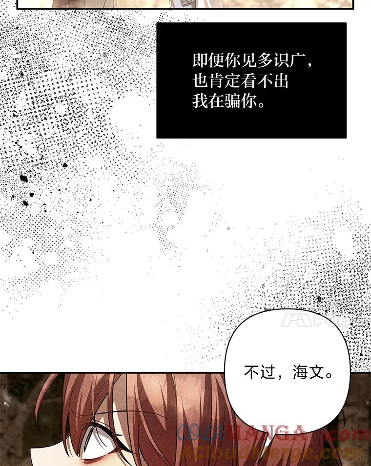 《为你的生命所献的时间》62.高潮 第37页