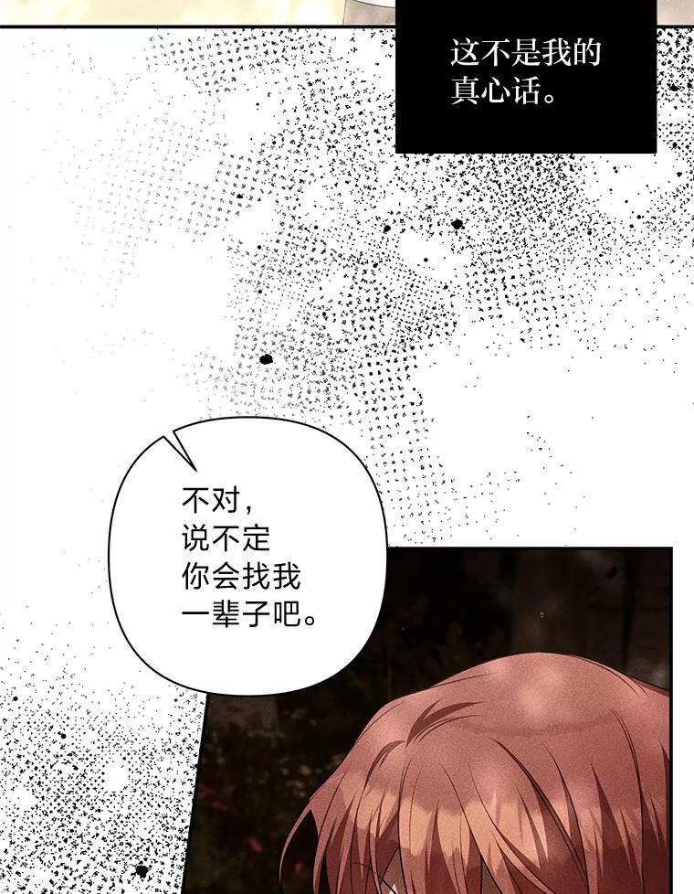 《为你的生命所献的时间》62.高潮 第32页