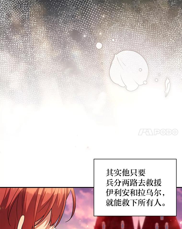 《为你的生命所献的时间》62.高潮 第98页