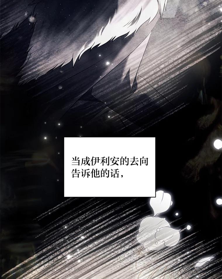 《为你的生命所献的时间》62.高潮 第94页