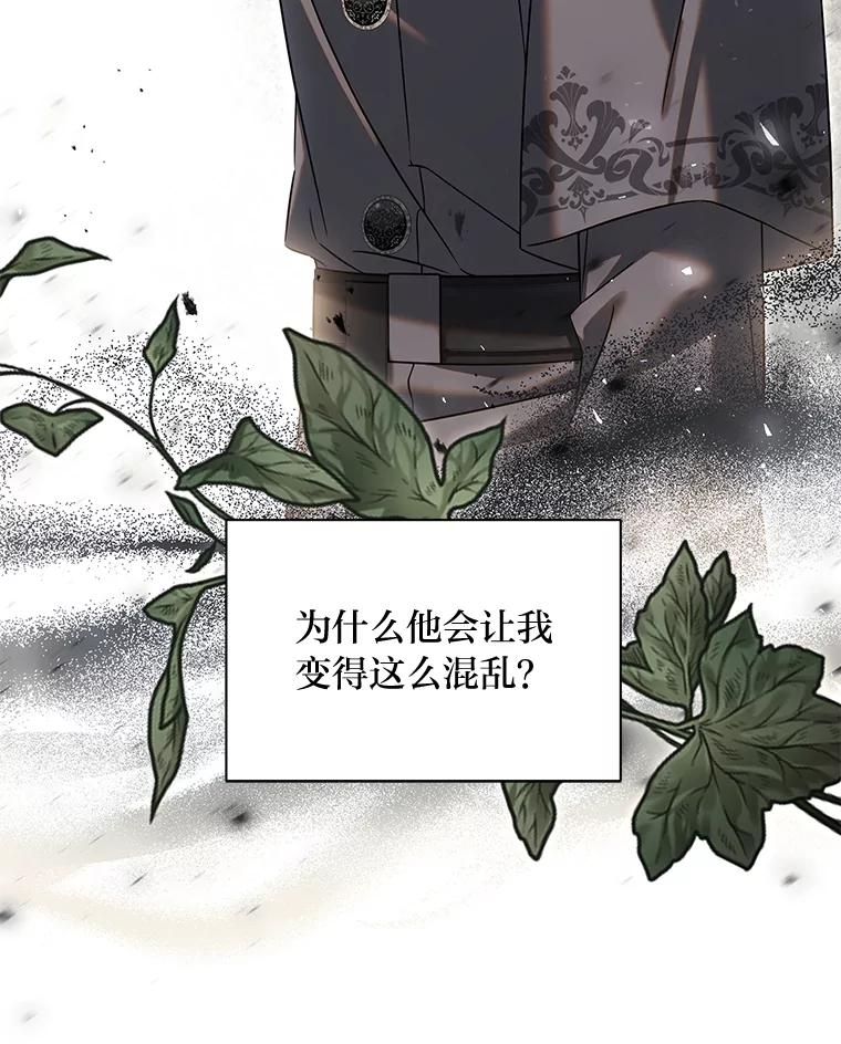 《为你的生命所献的时间》62.高潮 第110页