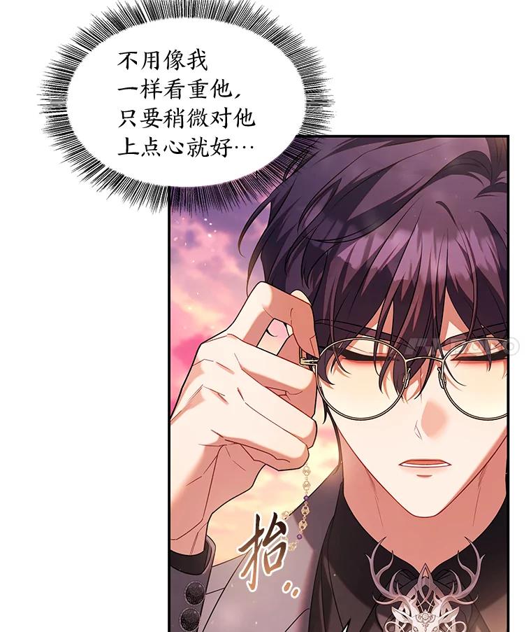 《为你的生命所献的时间》62.高潮 第132页