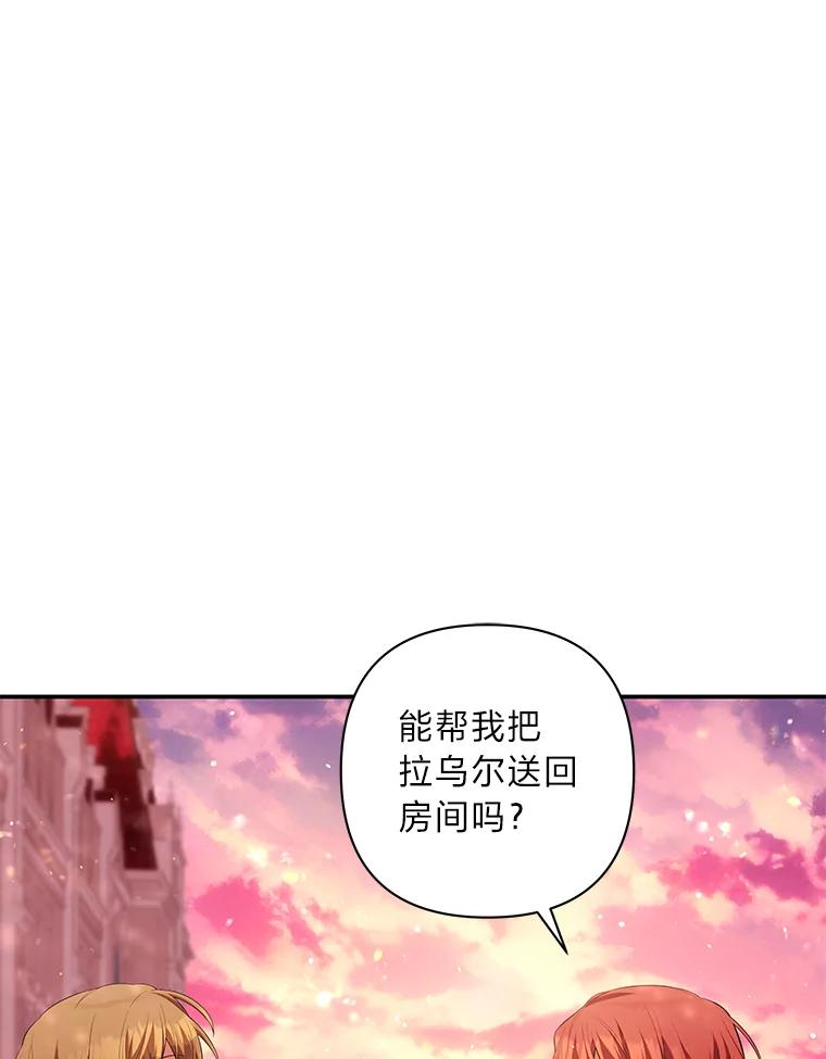 《为你的生命所献的时间》62.高潮 第80页