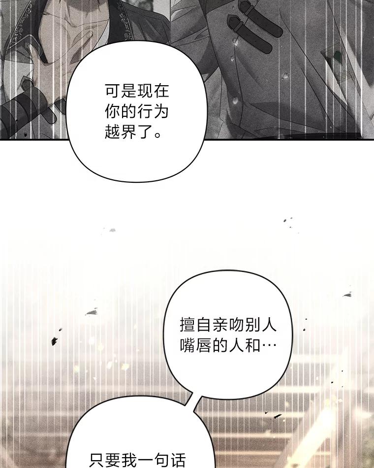《为你的生命所献的时间》62.高潮 第72页