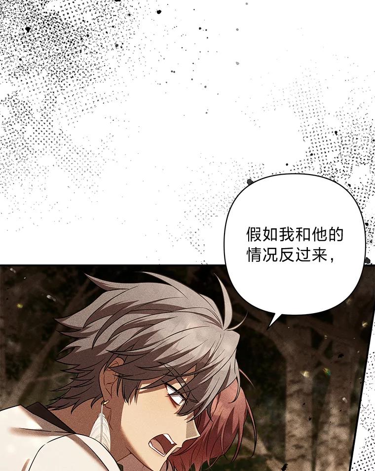 《为你的生命所献的时间》62.高潮 第42页