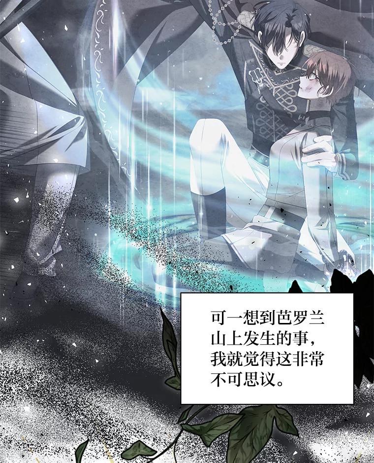 《为你的生命所献的时间》62.高潮 第103页