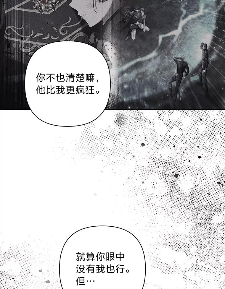 《为你的生命所献的时间》62.高潮 第46页