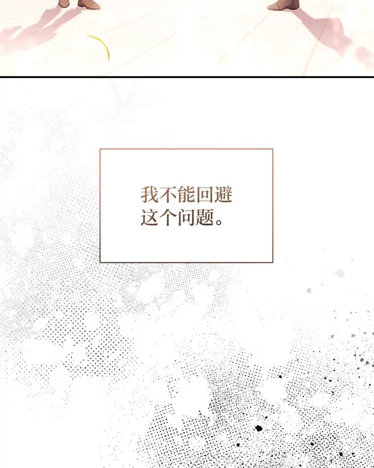 《为你的生命所献的时间》62.高潮 第118页