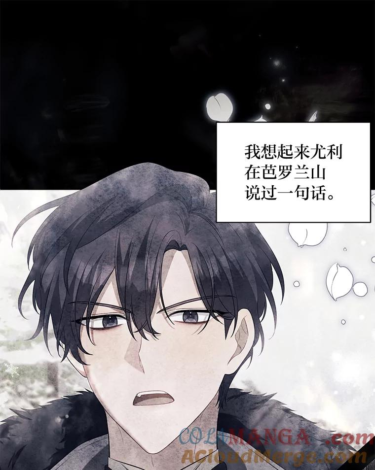 《为你的生命所献的时间》62.高潮 第89页