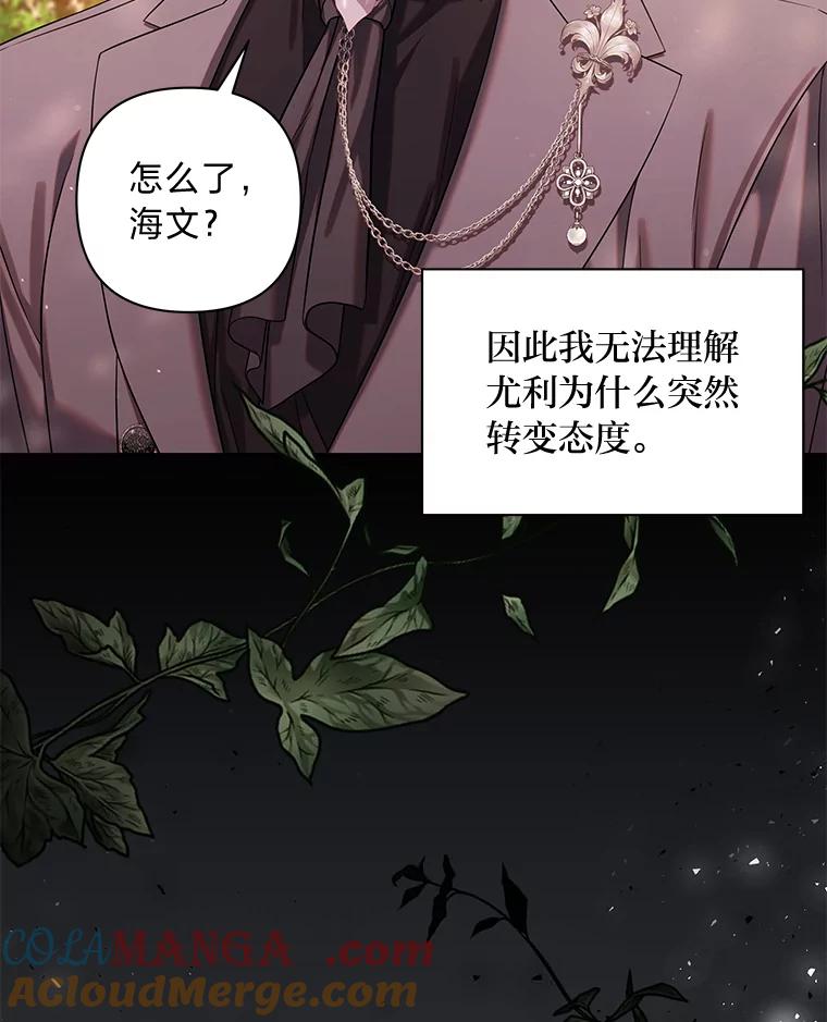 《为你的生命所献的时间》62.高潮 第101页