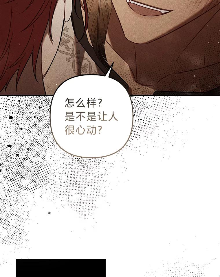 《为你的生命所献的时间》62.高潮 第35页