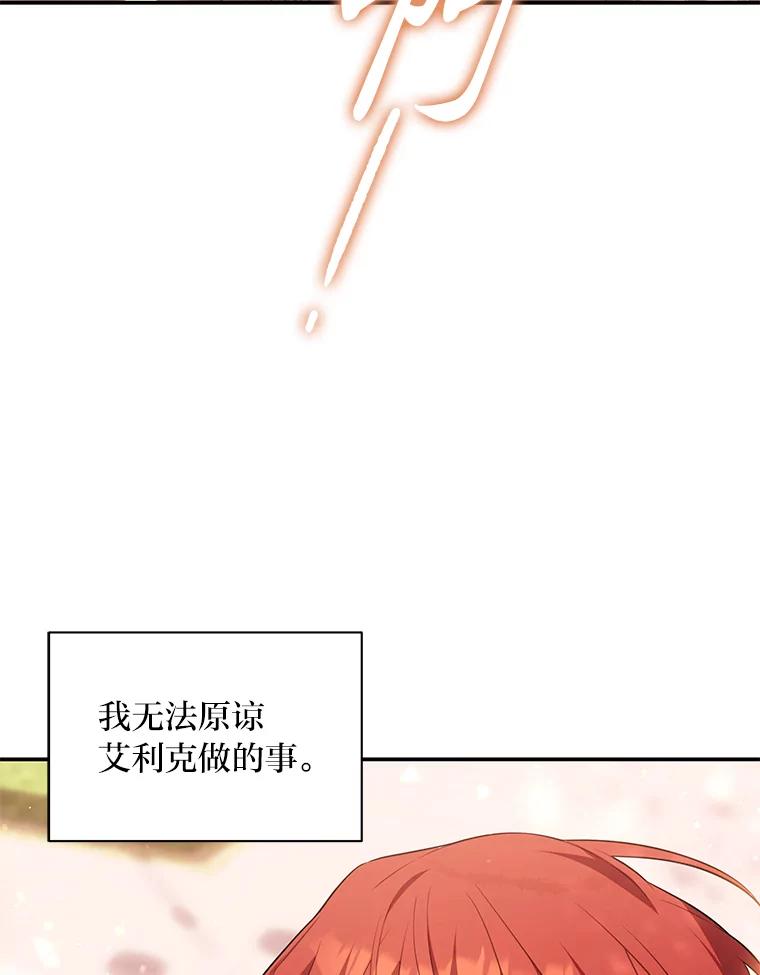 《为你的生命所献的时间》62.高潮 第87页
