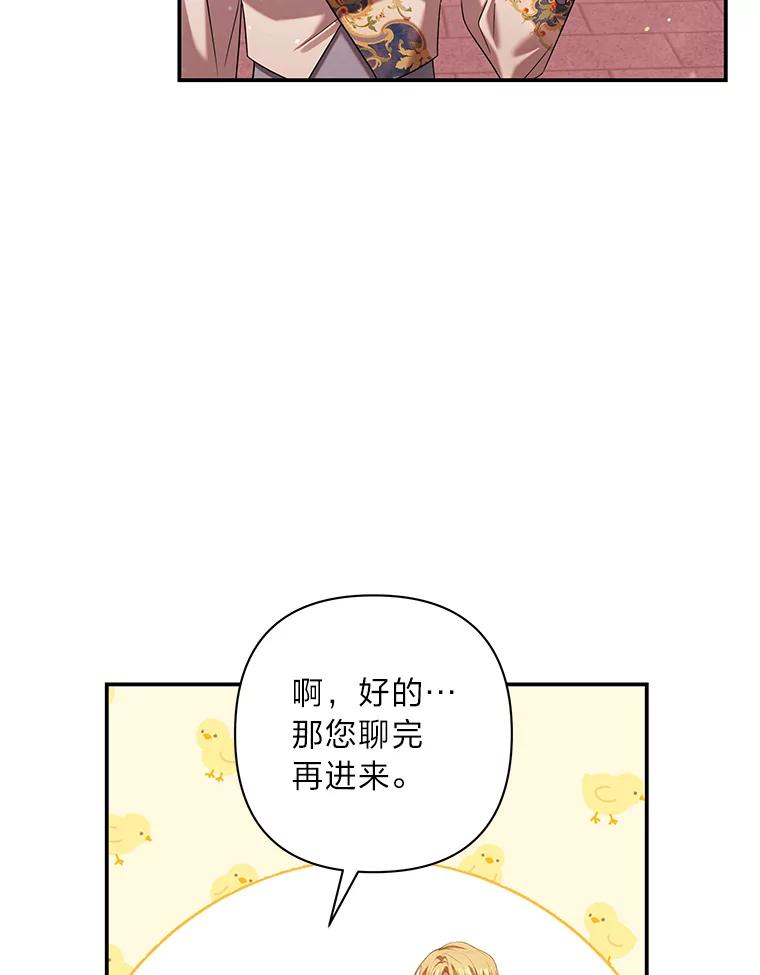 《为你的生命所献的时间》62.高潮 第83页