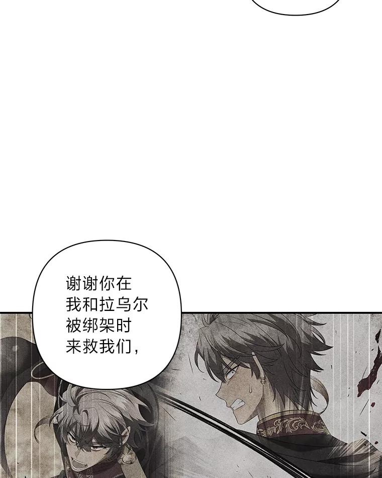 《为你的生命所献的时间》62.高潮 第70页