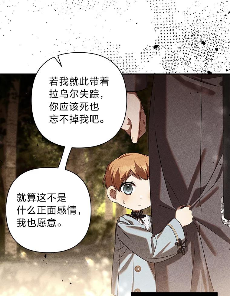 《为你的生命所献的时间》62.高潮 第31页