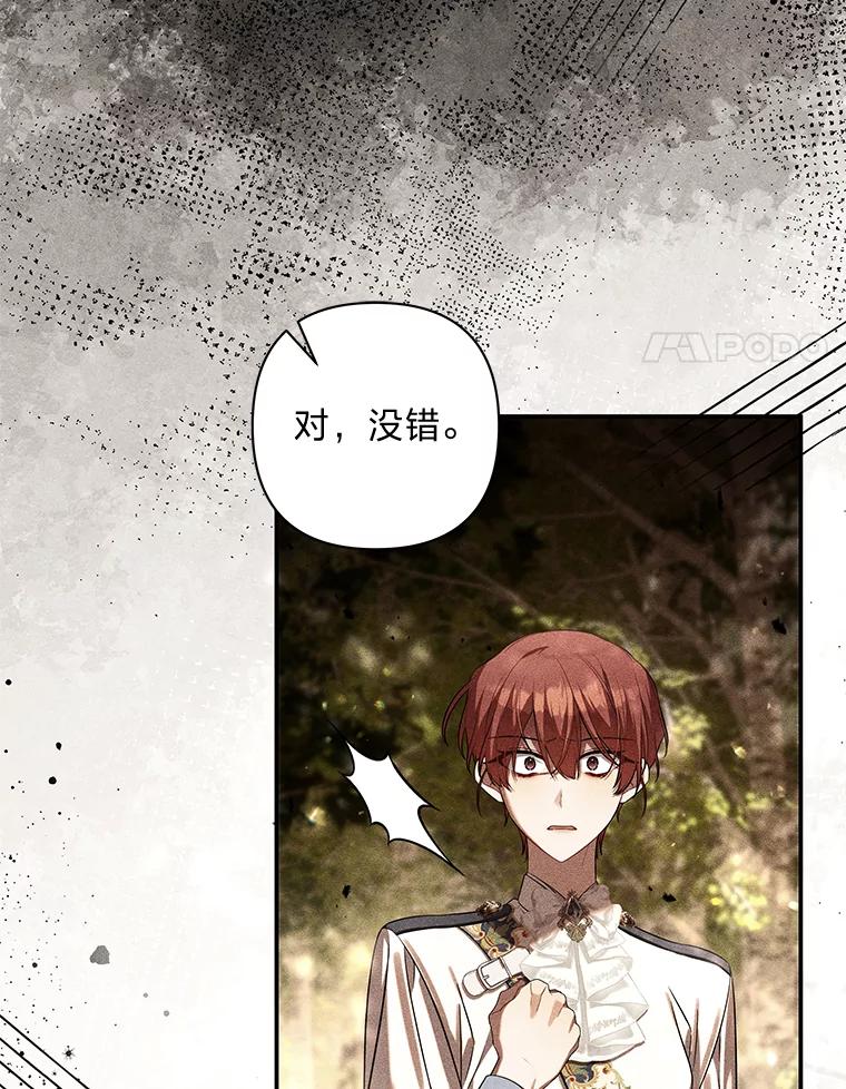 《为你的生命所献的时间》62.高潮 第24页