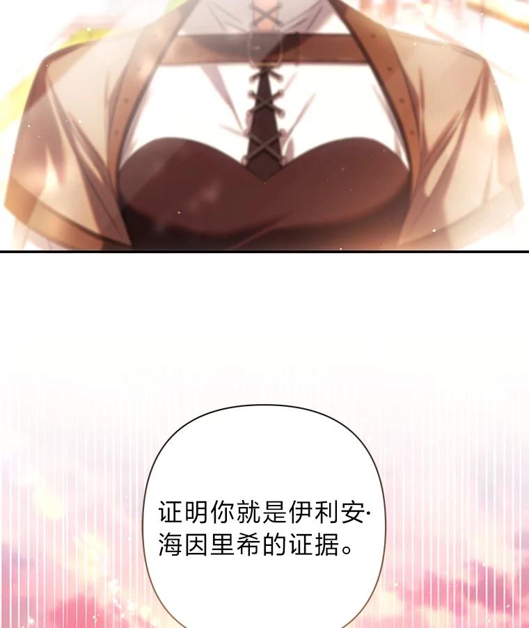 《为你的生命所献的时间》62.高潮 第134页